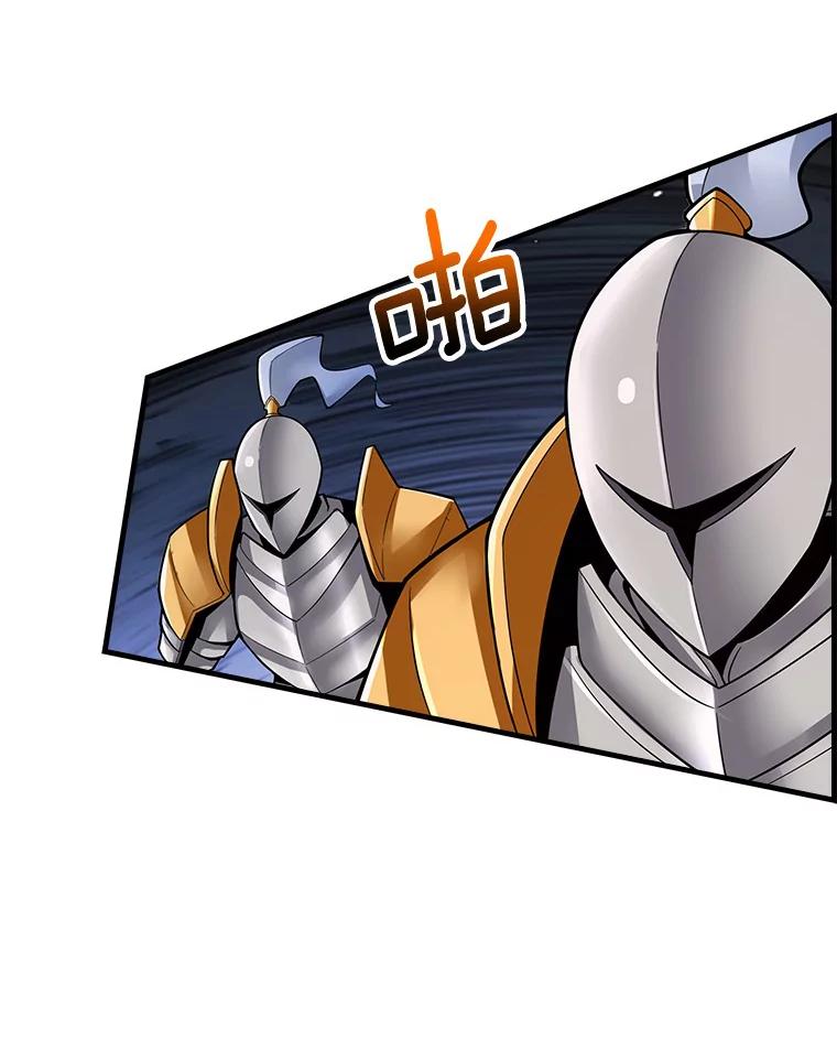 《当时不知道捡到宝了》24.武力解决 第83页