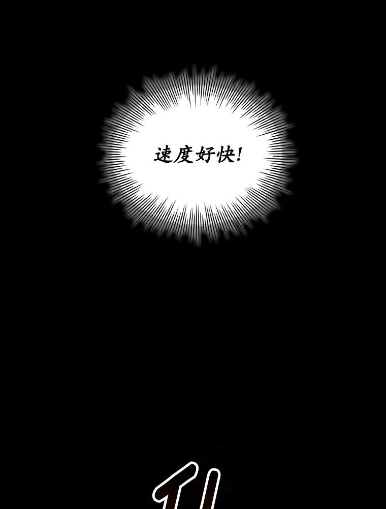 《当时不知道捡到宝了》24.武力解决 第123页
