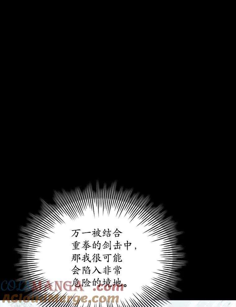 《当时不知道捡到宝了》24.武力解决 第109页