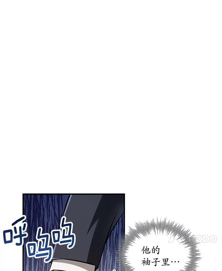 《当时不知道捡到宝了》24.武力解决 第54页