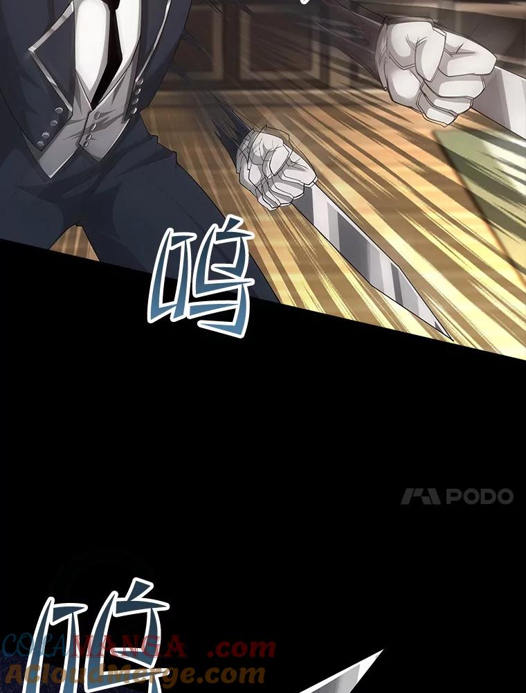 《当时不知道捡到宝了》24.武力解决 第121页