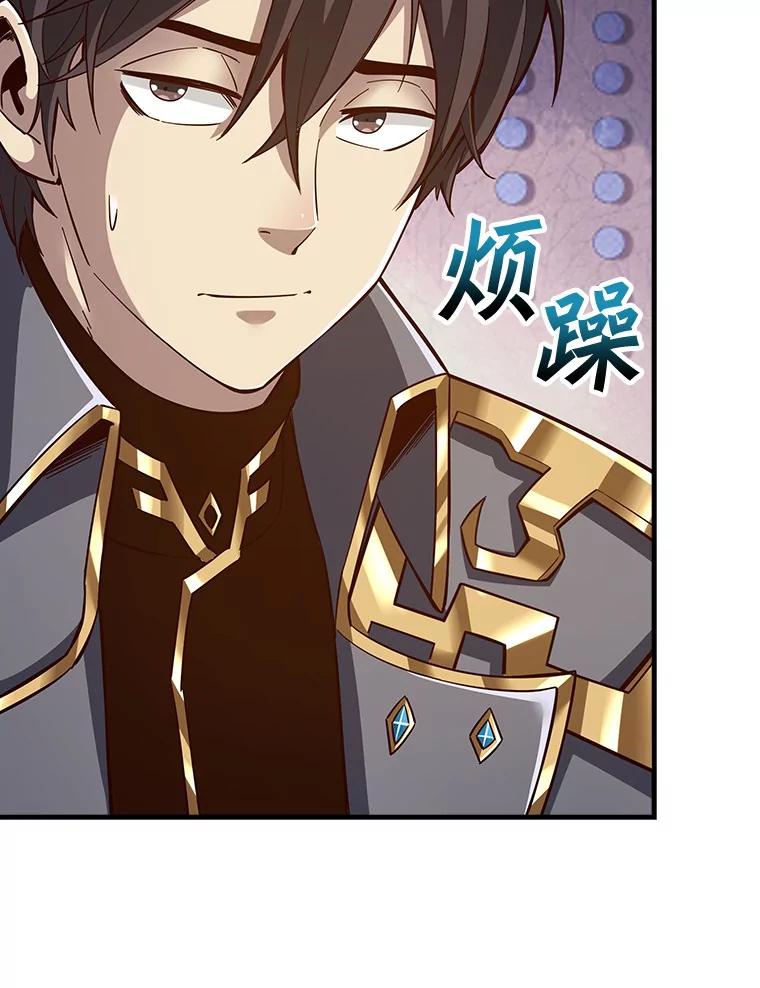 《当时不知道捡到宝了》24.武力解决 第76页