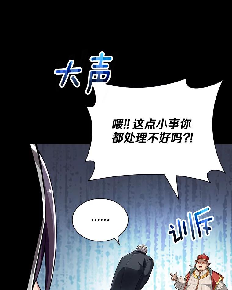 《当时不知道捡到宝了》24.武力解决 第103页