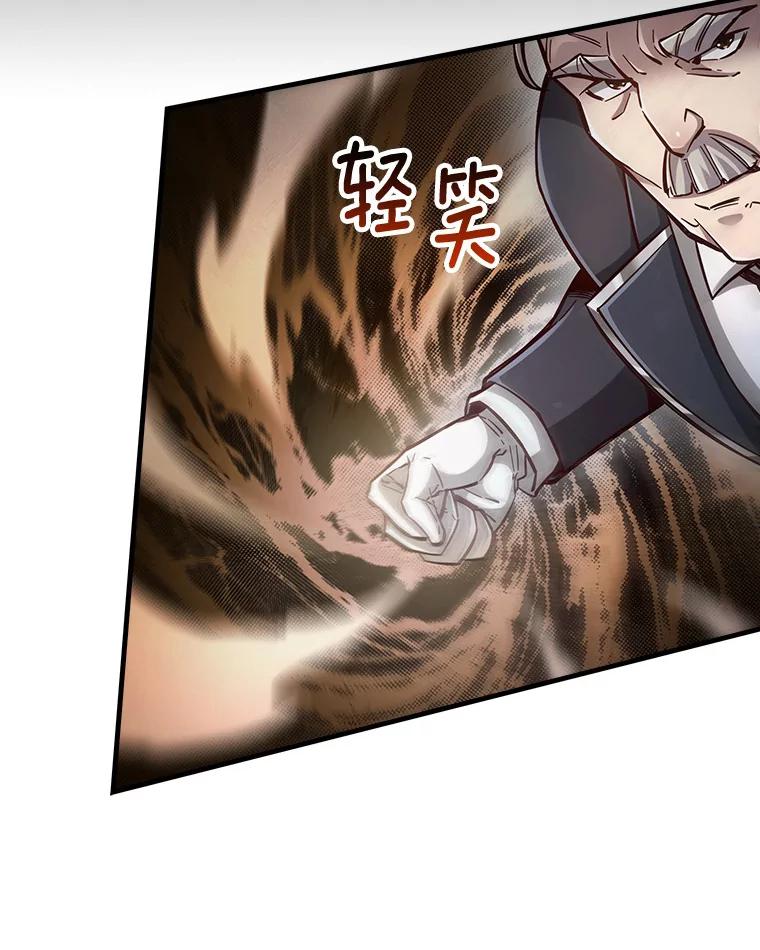 《当时不知道捡到宝了》24.武力解决 第23页