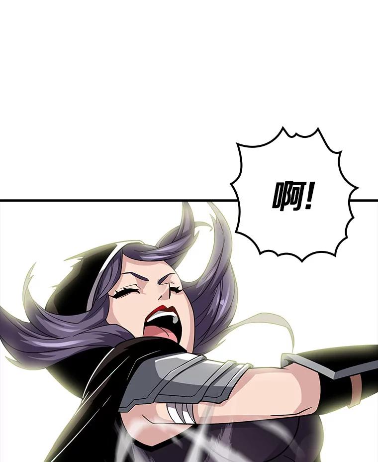 《当时不知道捡到宝了》24.武力解决 第48页