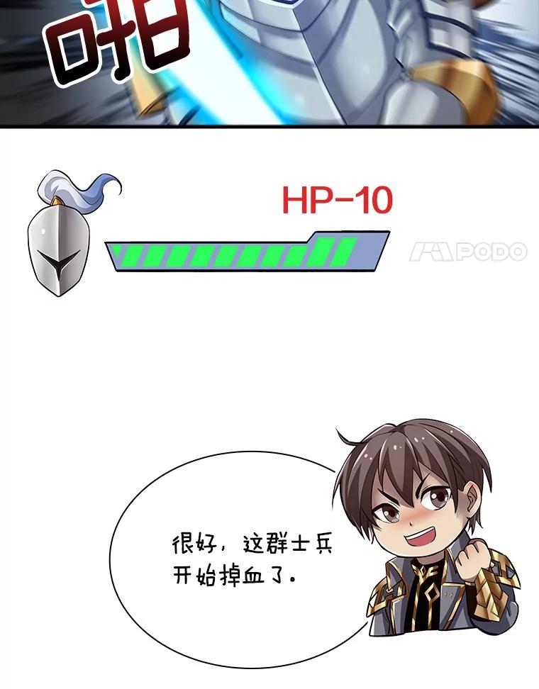 《当时不知道捡到宝了》24.武力解决 第88页