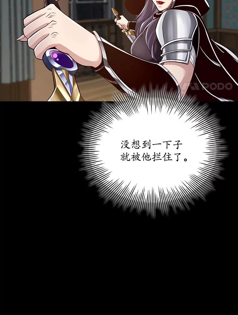 《当时不知道捡到宝了》24.武力解决 第28页