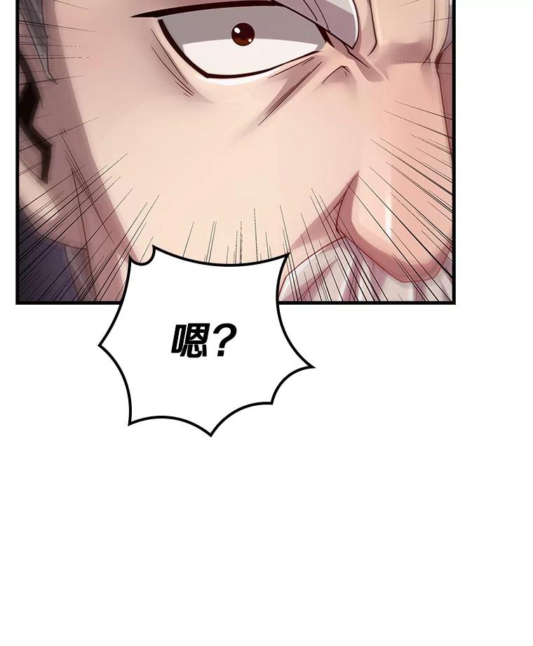 《当时不知道捡到宝了》24.武力解决 第142页