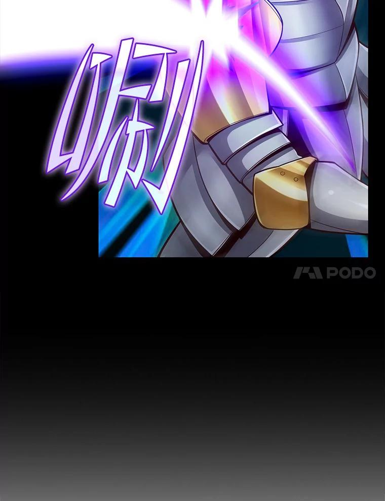 《当时不知道捡到宝了》24.武力解决 第7页