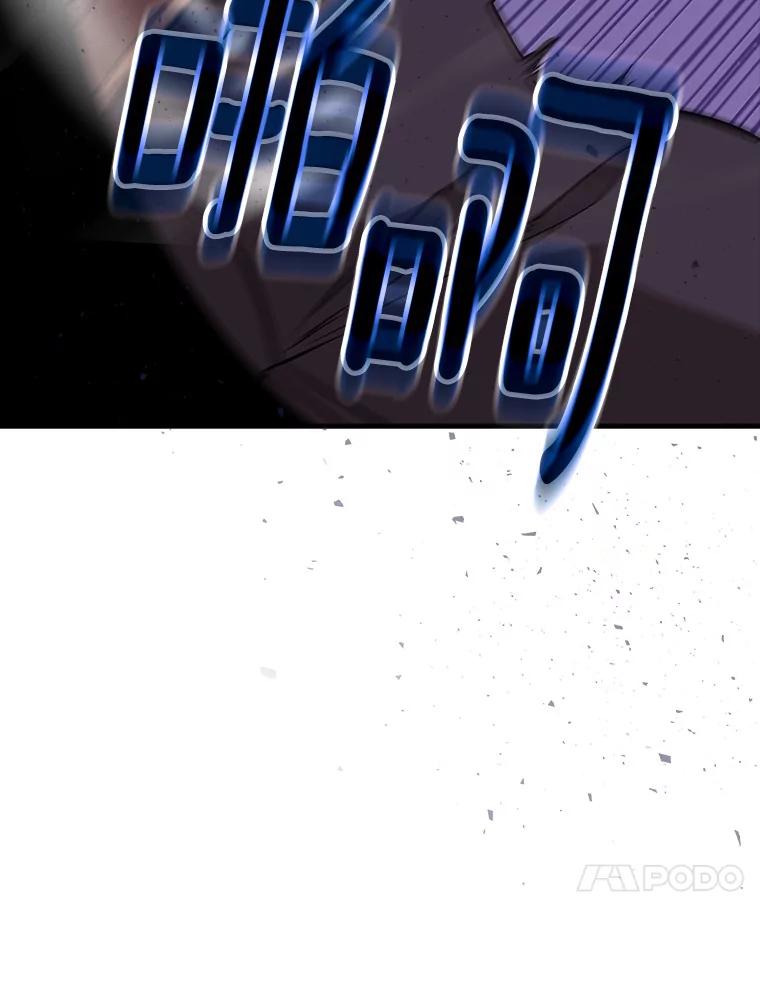 《当时不知道捡到宝了》24.武力解决 第47页