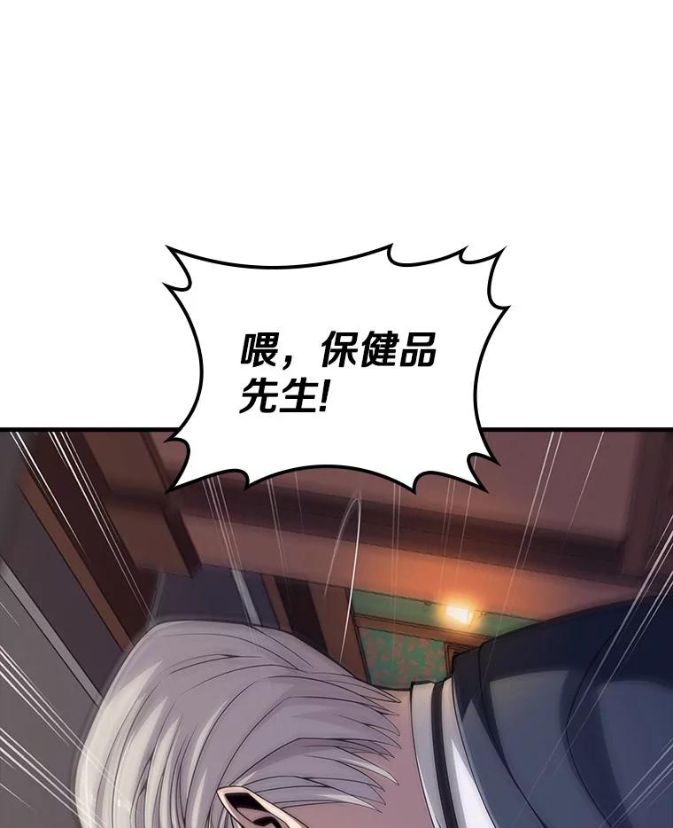 《当时不知道捡到宝了》24.武力解决 第148页