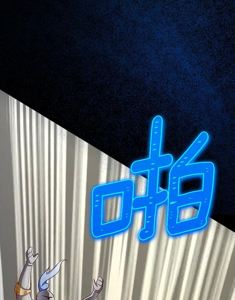 《当时不知道捡到宝了》24.武力解决 第92页