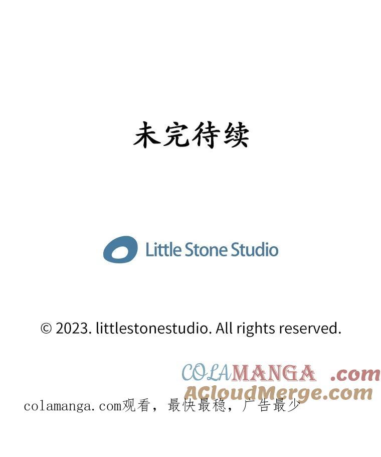 《当时不知道捡到宝了》24.武力解决 第153页