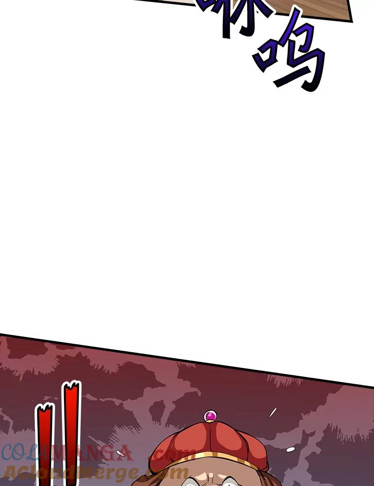 《当时不知道捡到宝了》24.武力解决 第9页