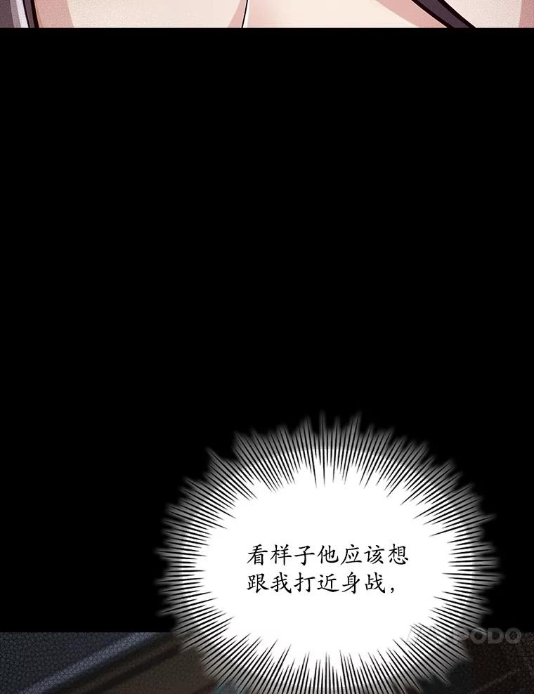 《当时不知道捡到宝了》24.武力解决 第111页