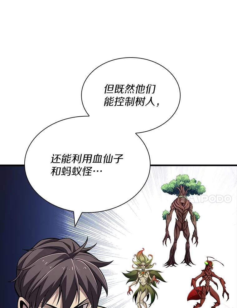 《当时不知道捡到宝了》24.武力解决 第71页