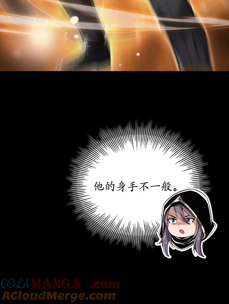 《当时不知道捡到宝了》24.武力解决 第33页