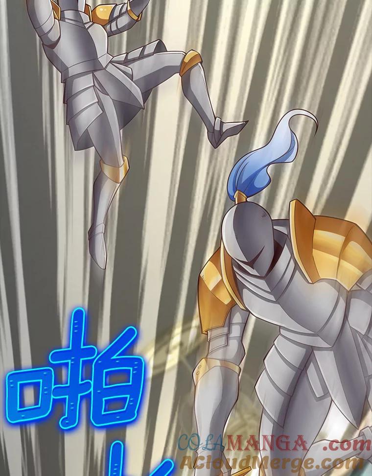 《当时不知道捡到宝了》24.武力解决 第93页