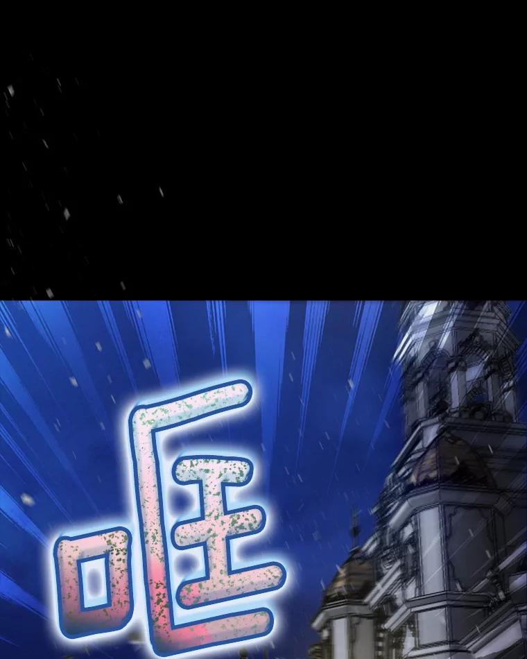 《当时不知道捡到宝了》24.武力解决 第96页