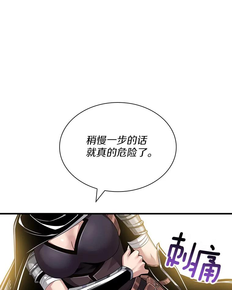 《当时不知道捡到宝了》24.武力解决 第130页