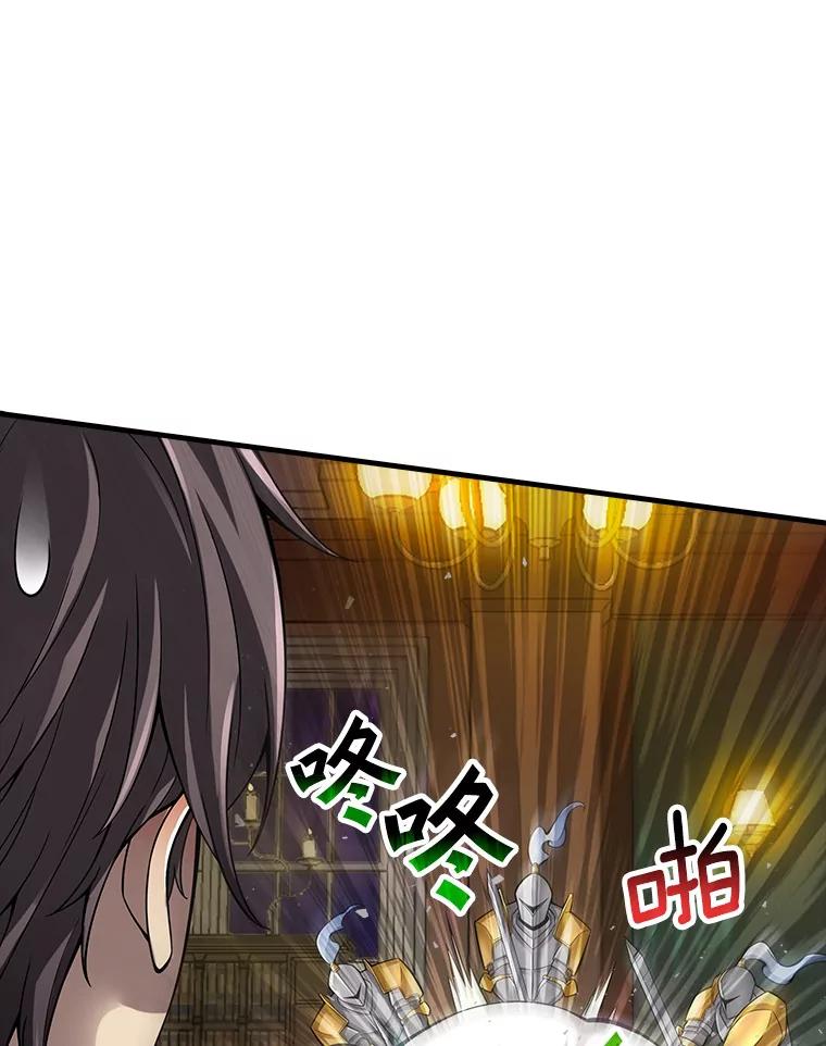 《当时不知道捡到宝了》24.武力解决 第84页