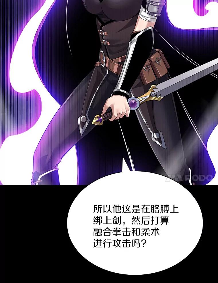 《当时不知道捡到宝了》24.武力解决 第108页