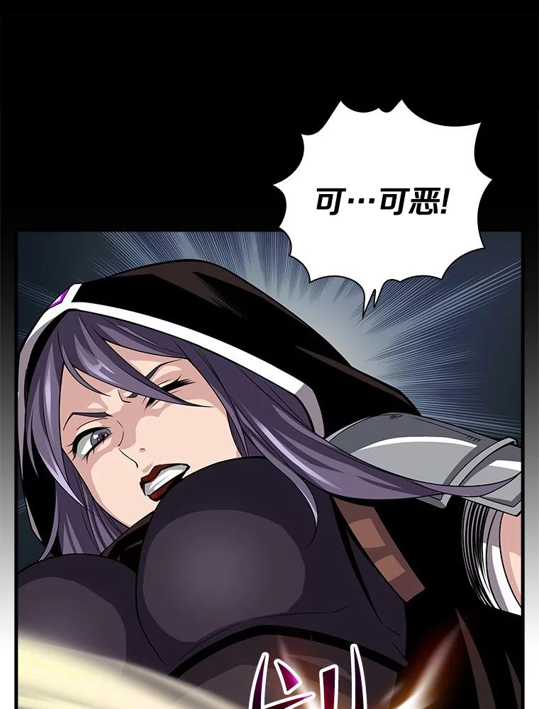 《当时不知道捡到宝了》24.武力解决 第126页