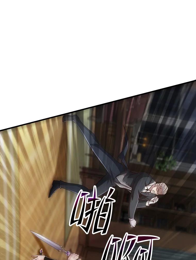 《当时不知道捡到宝了》24.武力解决 第24页