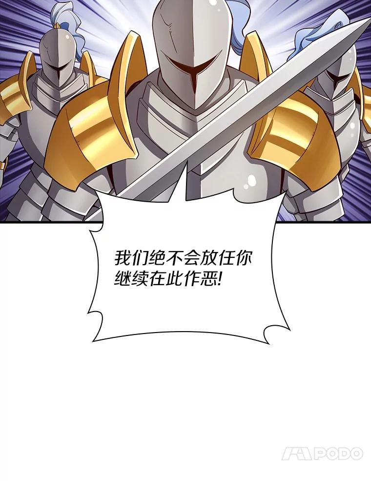 《当时不知道捡到宝了》24.武力解决 第74页