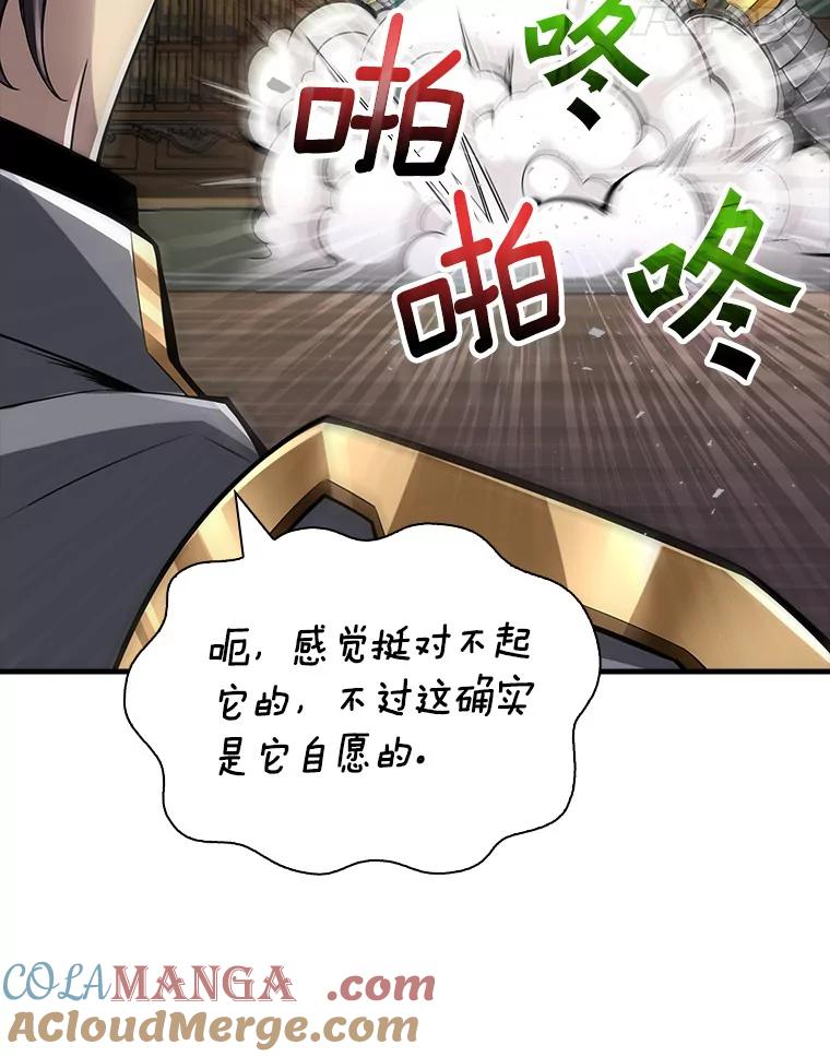 《当时不知道捡到宝了》24.武力解决 第85页