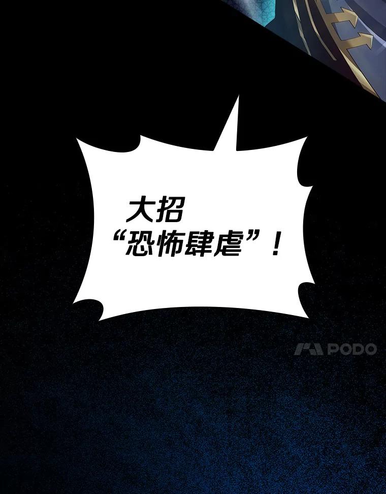 《当时不知道捡到宝了》24.武力解决 第91页