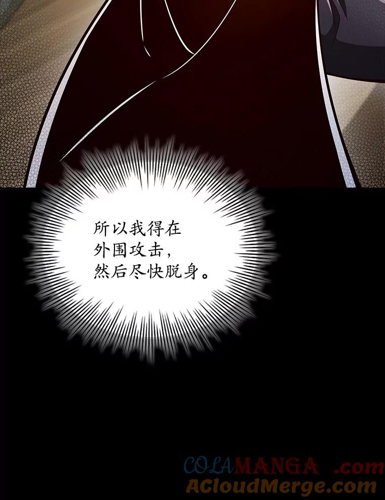 《当时不知道捡到宝了》24.武力解决 第113页