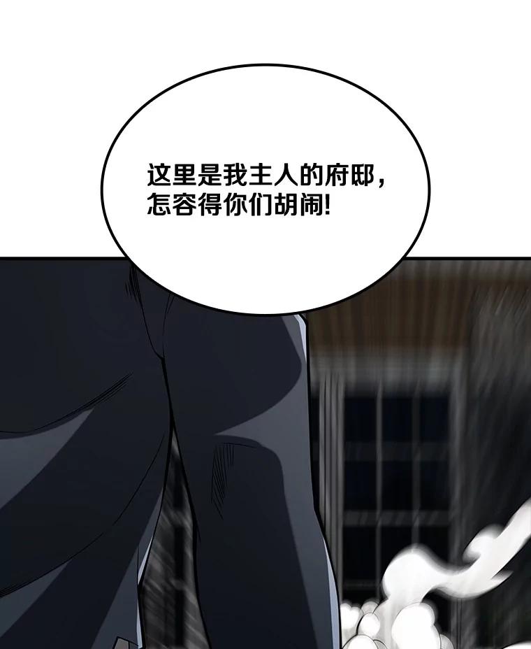 《当时不知道捡到宝了》24.武力解决 第52页