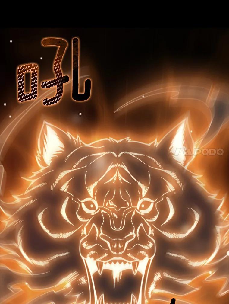《当时不知道捡到宝了》24.武力解决 第31页