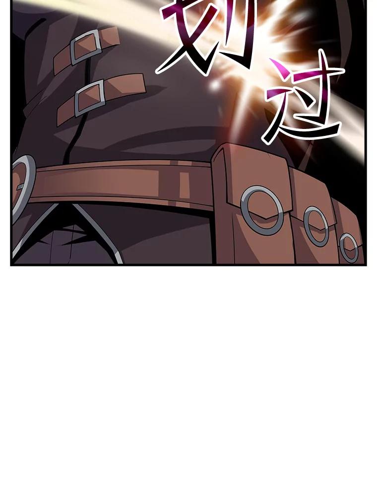 《当时不知道捡到宝了》24.武力解决 第127页