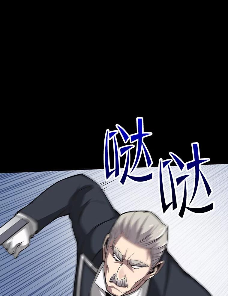 《当时不知道捡到宝了》24.武力解决 第114页