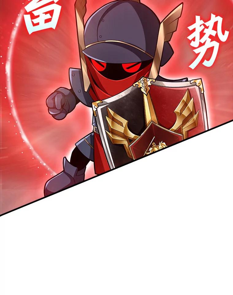 《当时不知道捡到宝了》24.武力解决 第82页