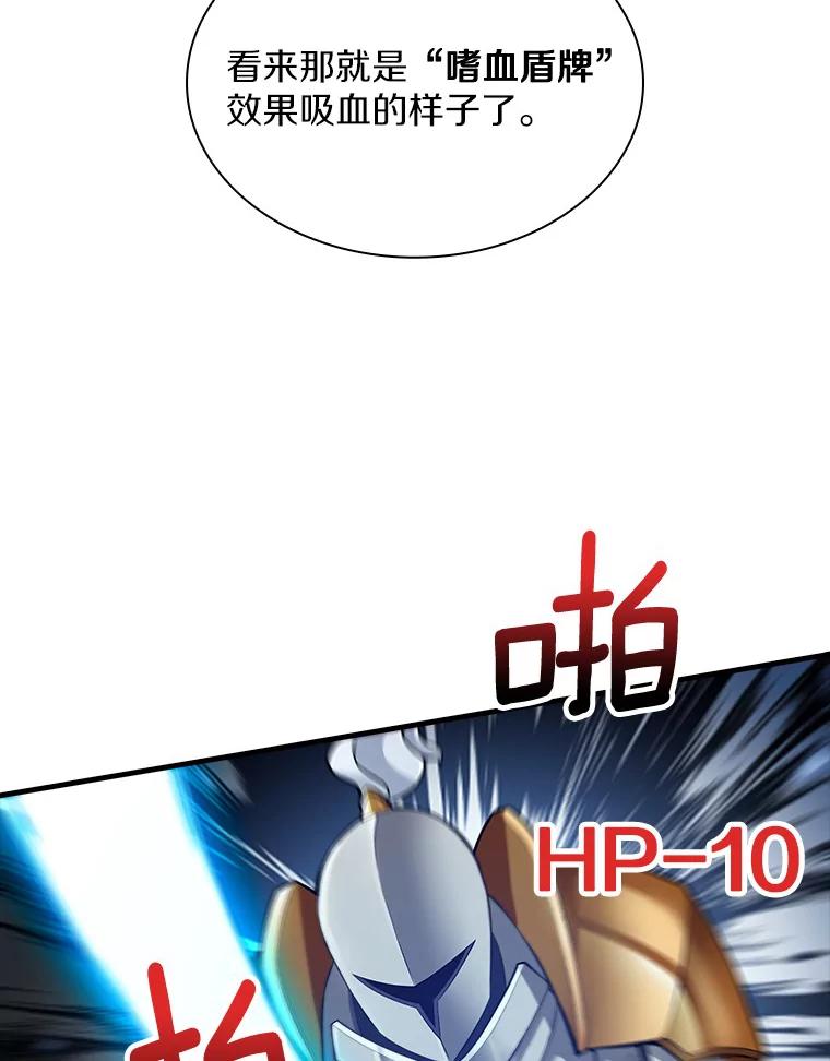 《当时不知道捡到宝了》24.武力解决 第87页