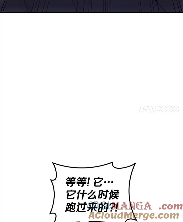 《当时不知道捡到宝了》24.武力解决 第145页