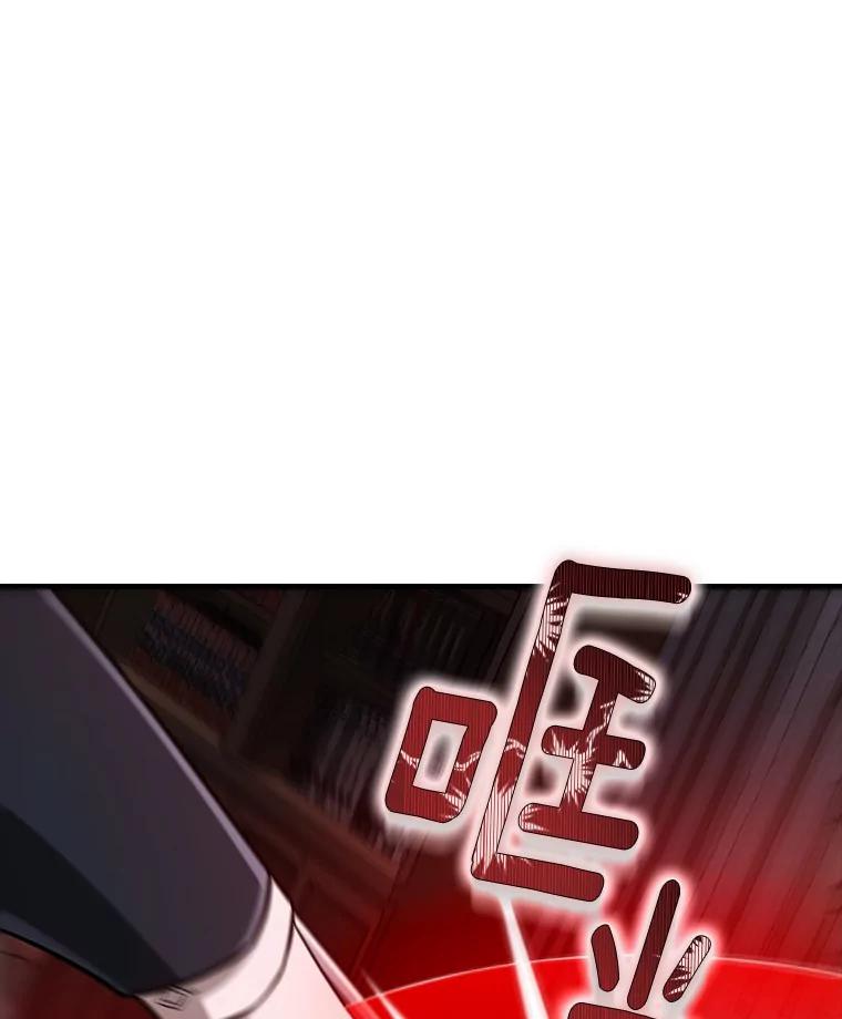 《当时不知道捡到宝了》24.武力解决 第139页