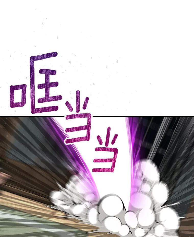 《当时不知道捡到宝了》24.武力解决 第50页