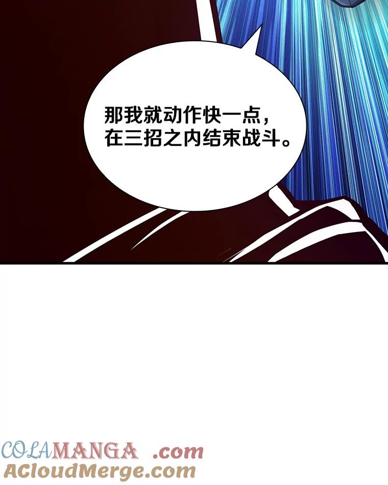 《当时不知道捡到宝了》24.武力解决 第137页