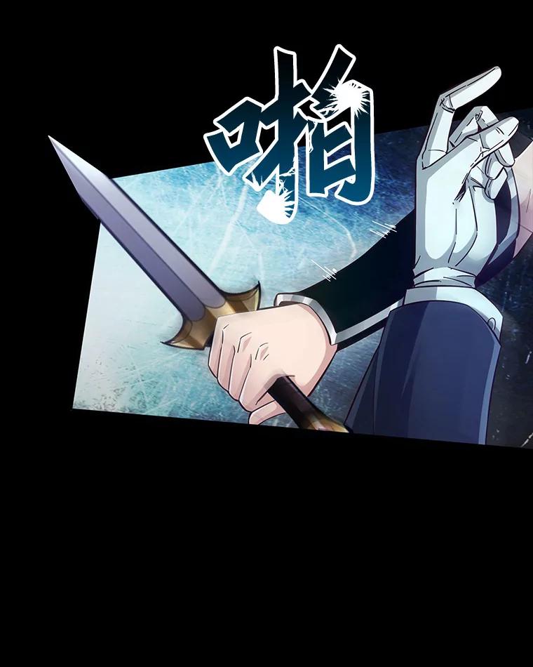 《当时不知道捡到宝了》24.武力解决 第19页