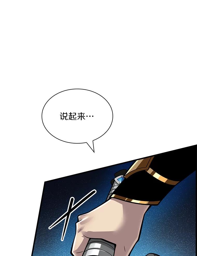 《当时不知道捡到宝了》24.武力解决 第67页