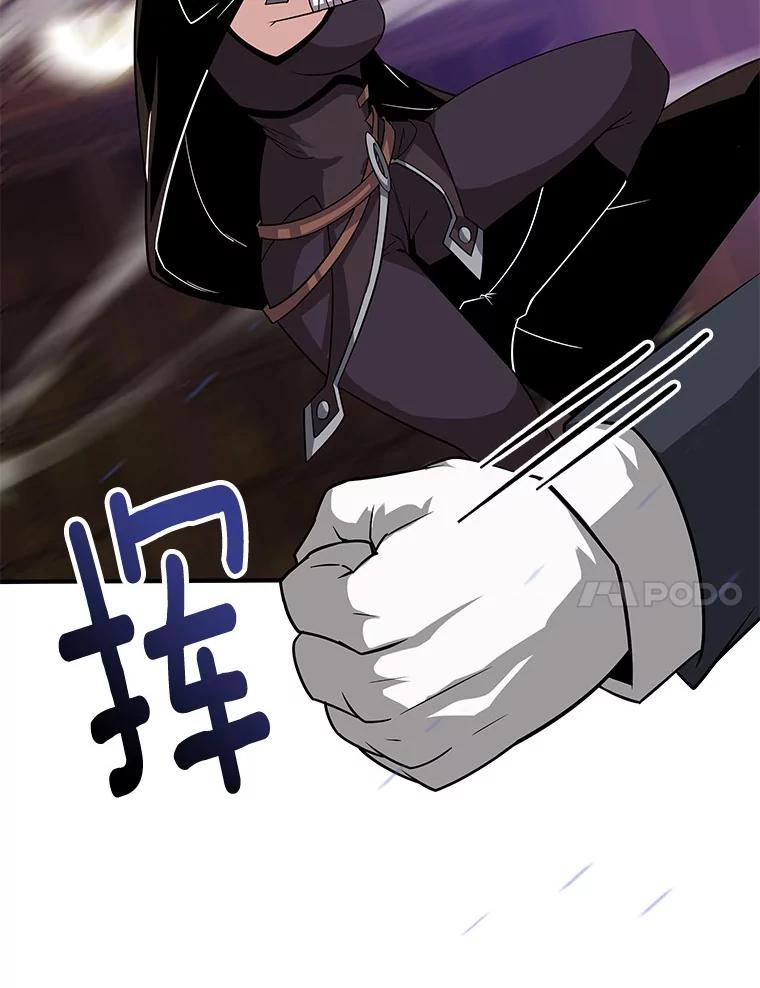 《当时不知道捡到宝了》24.武力解决 第44页
