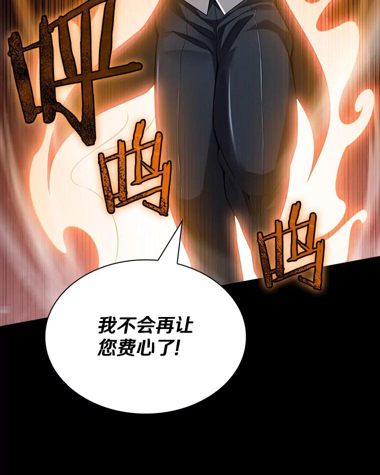 《当时不知道捡到宝了》24.武力解决 第106页