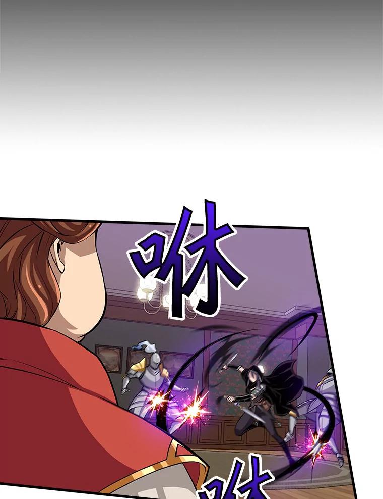 《当时不知道捡到宝了》24.武力解决 第8页