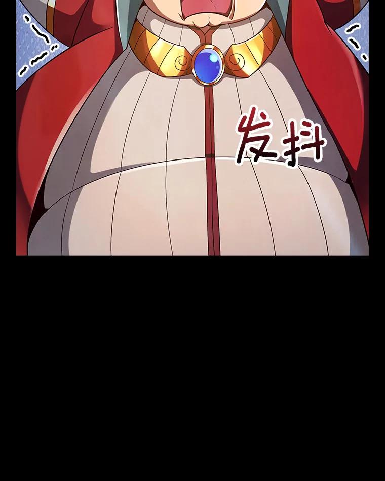 《当时不知道捡到宝了》24.武力解决 第102页