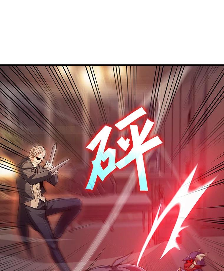 《当时不知道捡到宝了》24.武力解决 第143页