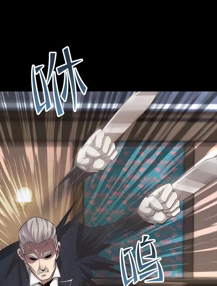 《当时不知道捡到宝了》24.武力解决 第120页